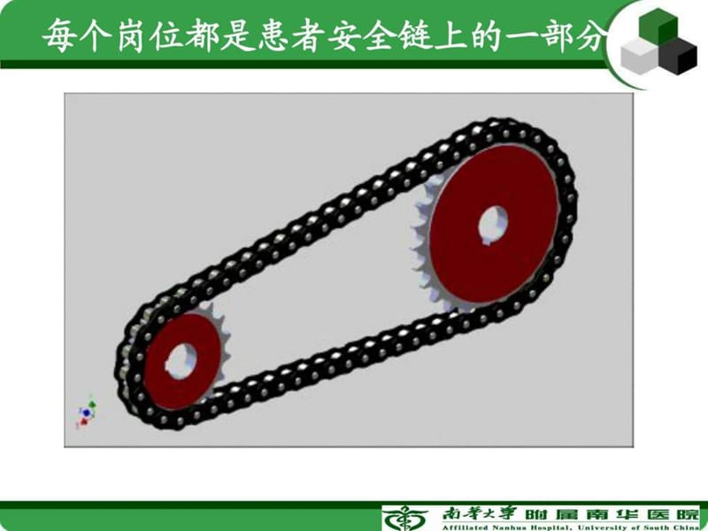 2014.7.10新员工培训-护em核心制度.ppt_第3页