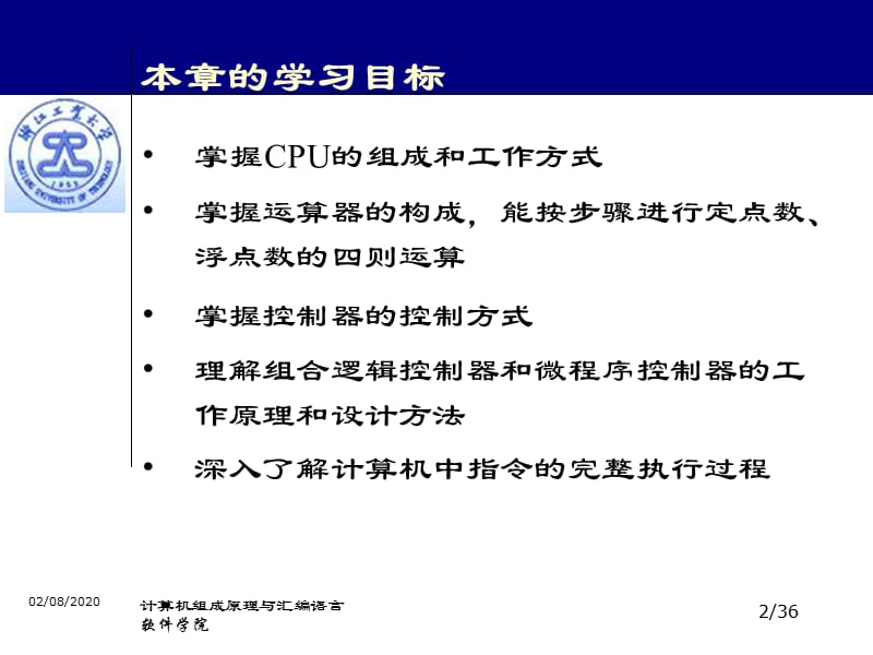 3-1微体系结构层.ppt_第2页