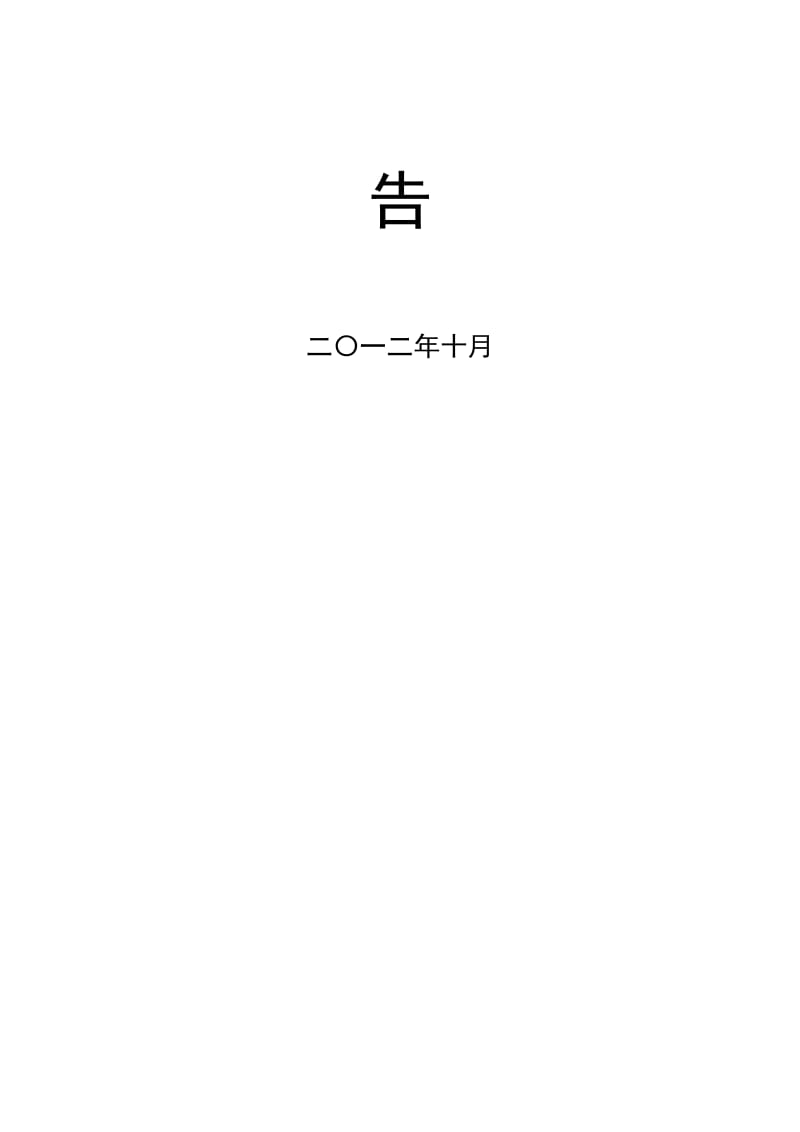 2019产200吨马铃薯挤压膨化食品可行研究报告.doc_第3页