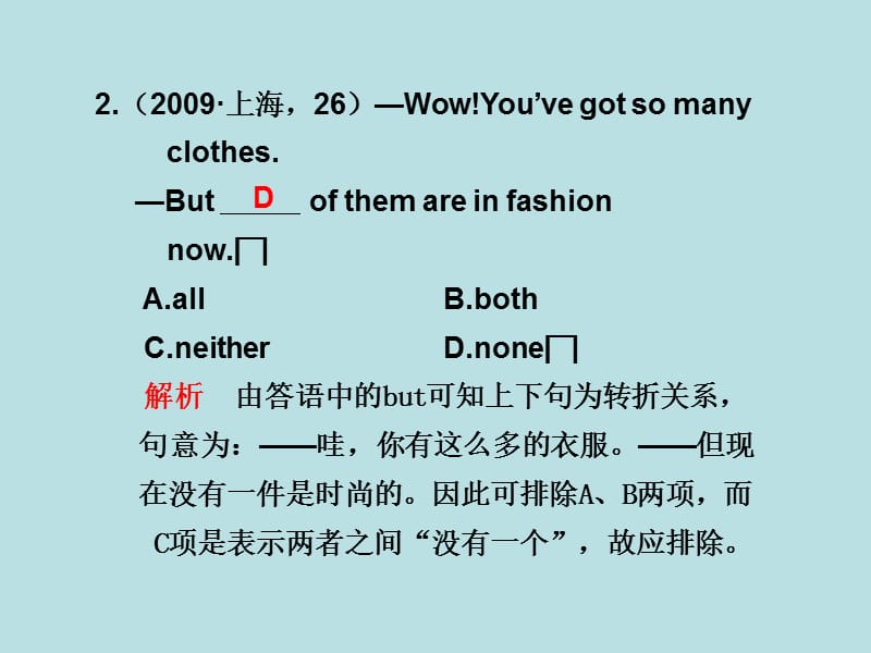 20192011高考英语一轮基础专题篇：代词、数词.ppt_第2页