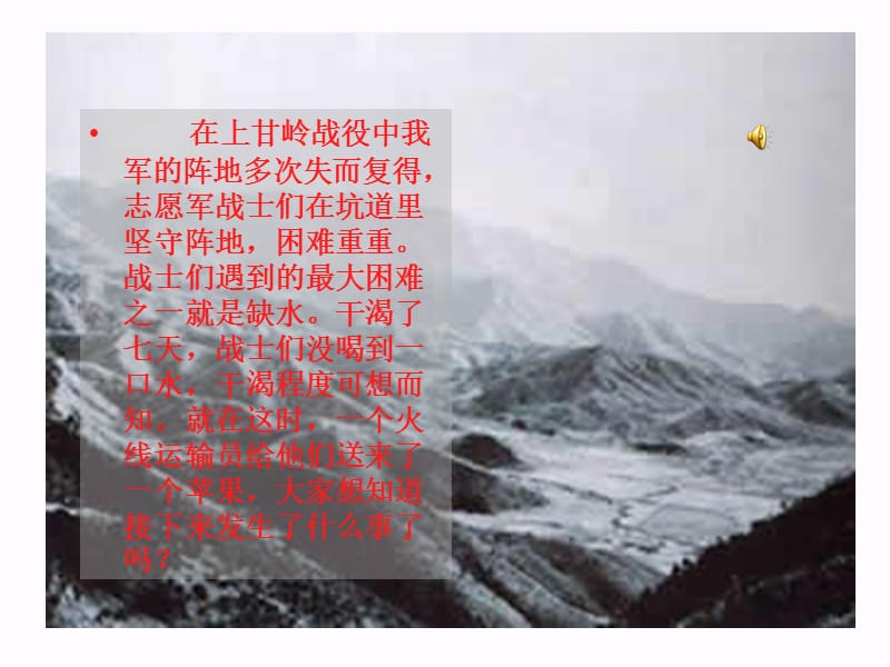 2019(西师大版)四年级语文上册课件一个苹果2.ppt_第2页