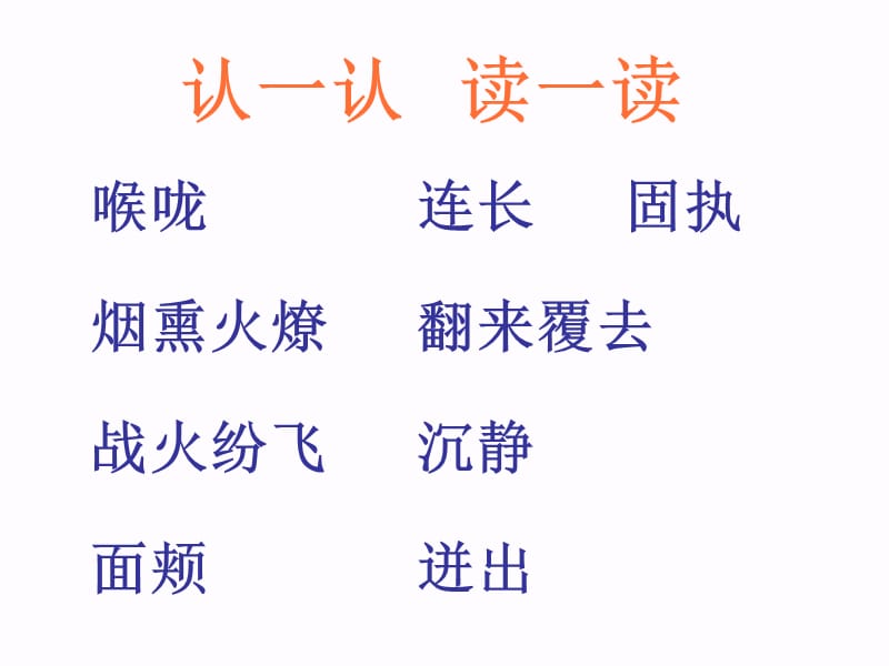 2019(西师大版)四年级语文上册课件一个苹果2.ppt_第3页