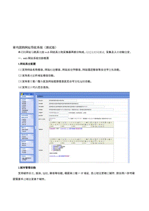 2019翠鸟团购网址导航系统.doc