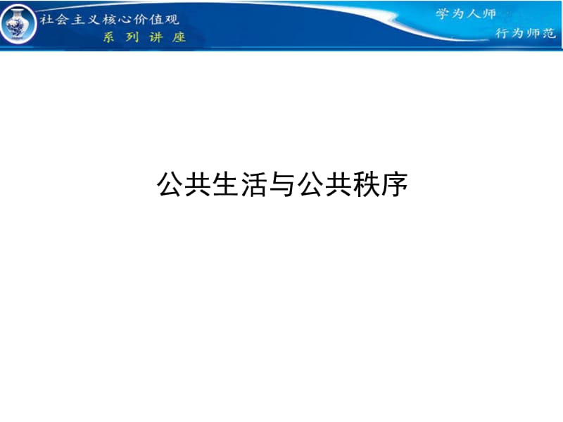 2015年思修最新版_第五章.ppt_第2页