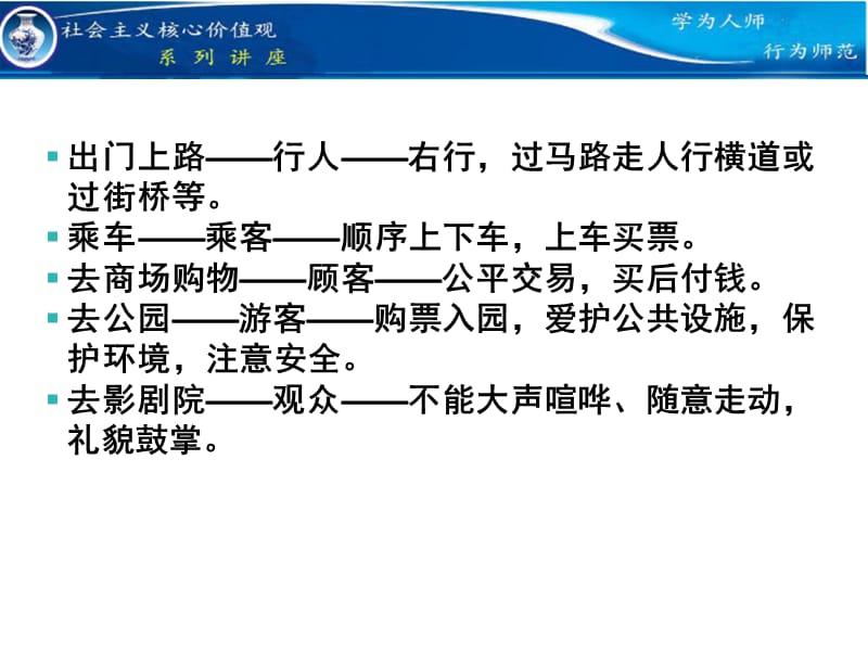 2015年思修最新版_第五章.ppt_第3页