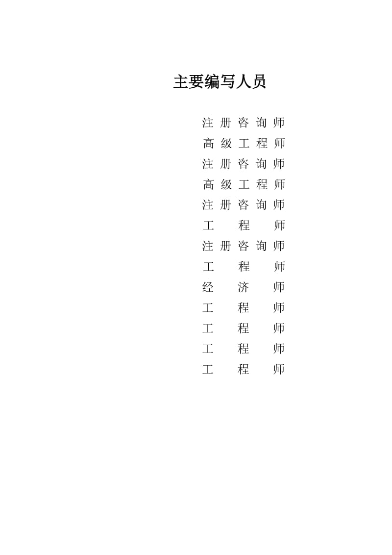 2019产25万套矿用大型液压支架建设项目可行性研究报告.doc_第3页