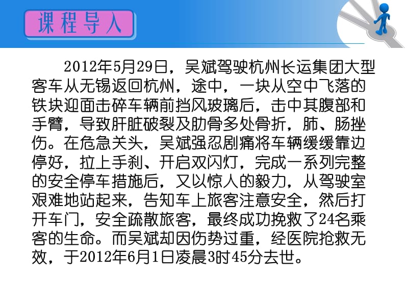 2013版思想道德修养与法律基础——第七章.ppt_第3页