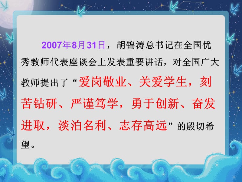 志存高远行为世范.ppt_第3页