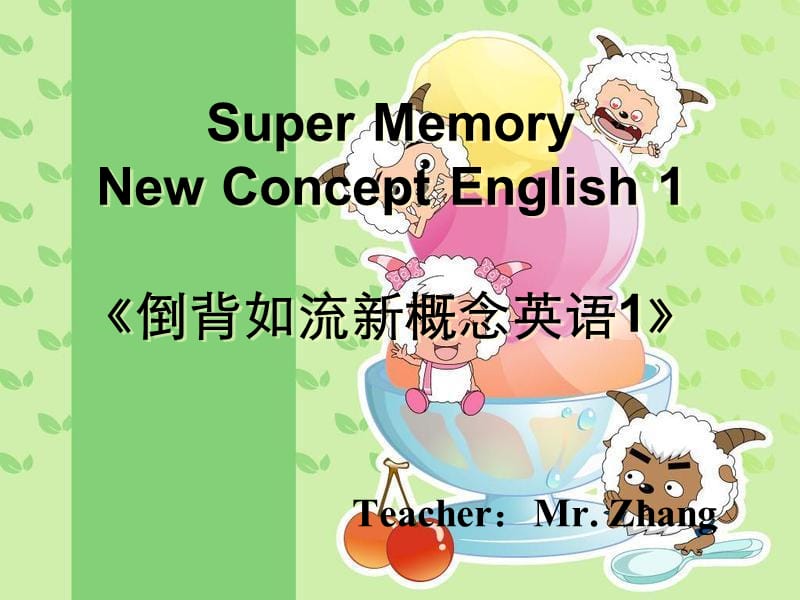 2019新概念英语Lesson1课件.ppt_第1页