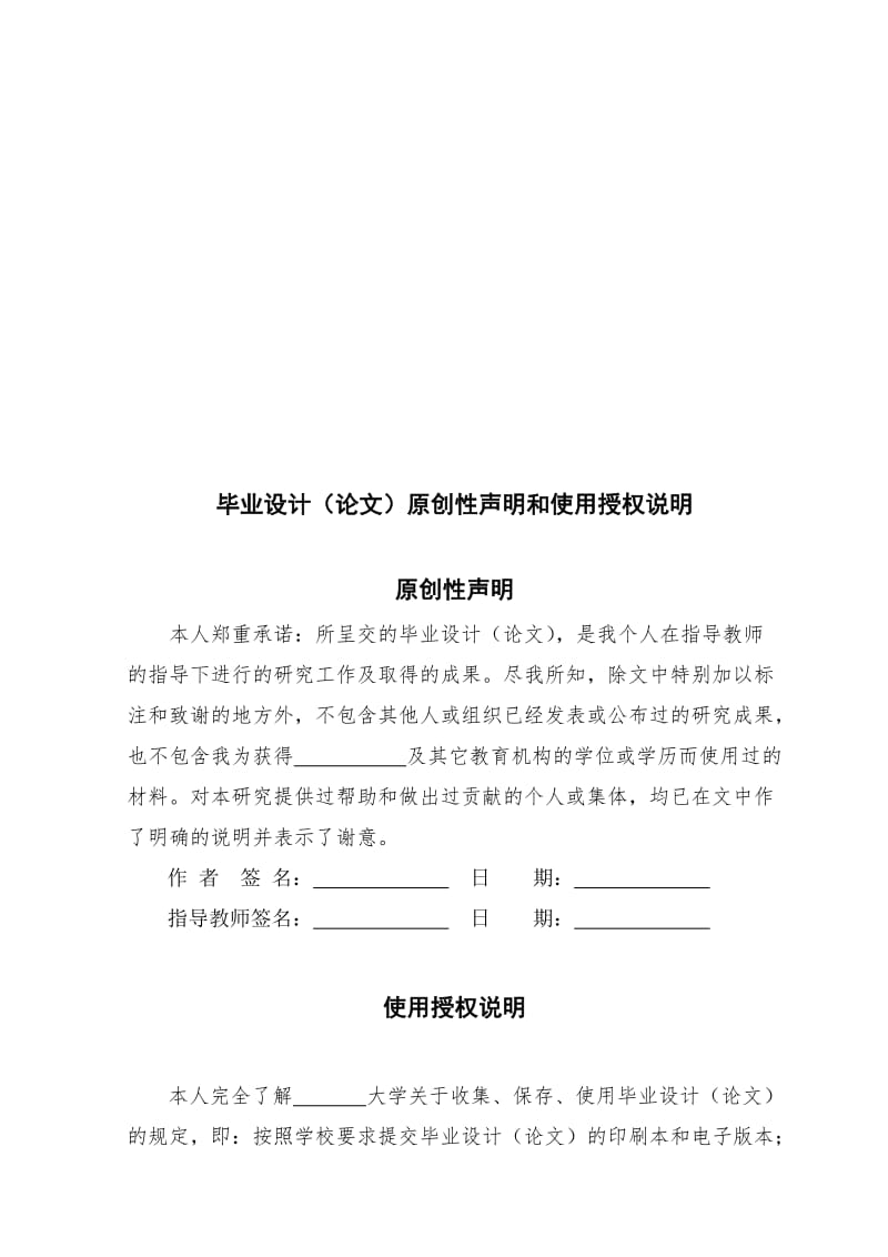 2019城乡居民收入差距的动态研究——以吉林省为例.doc_第2页