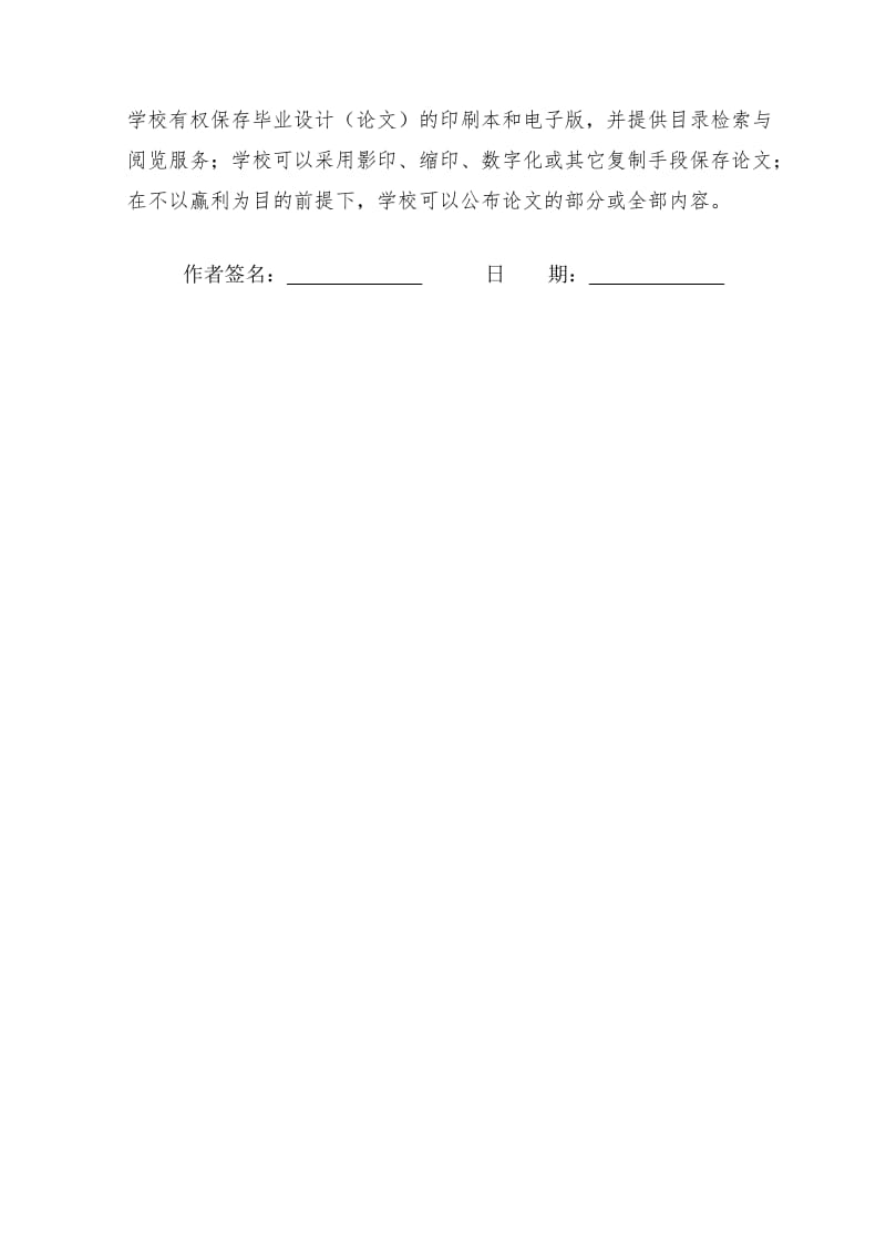 2019城乡居民收入差距的动态研究——以吉林省为例.doc_第3页