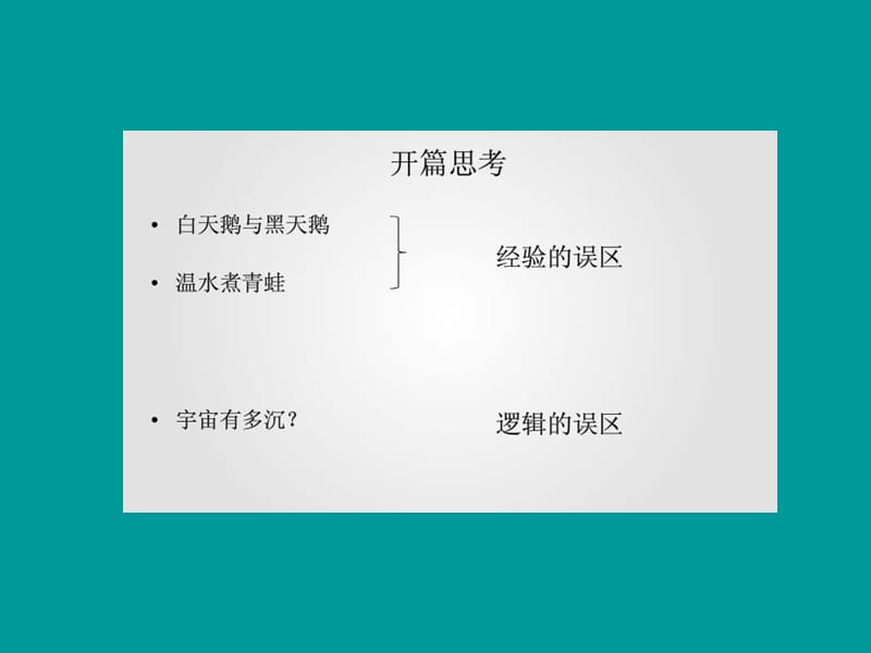 2010房地产开发全流程及高端城市综合体案例分析.ppt_第2页