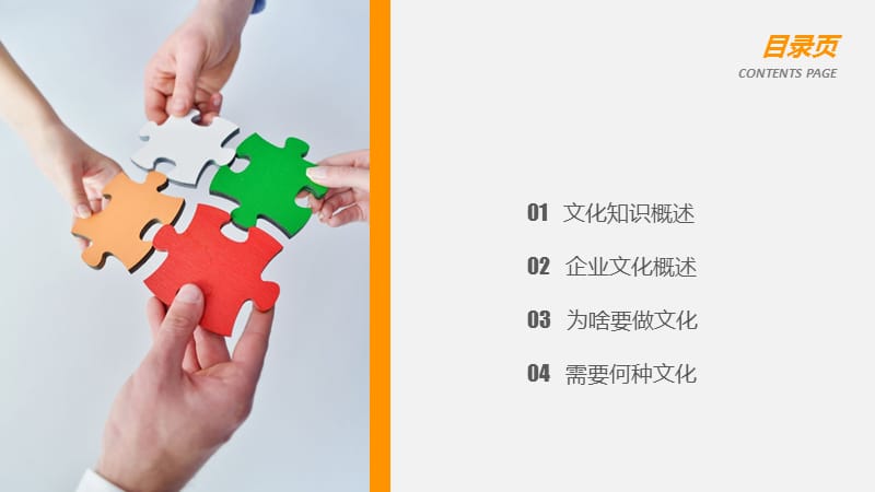 企业介绍2.ppt_第2页