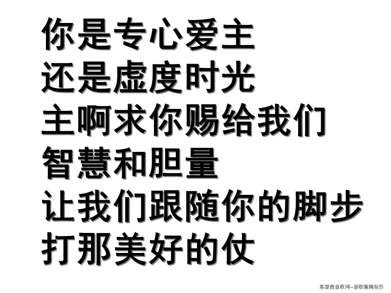 在这些仅存的年间.ppt_第3页