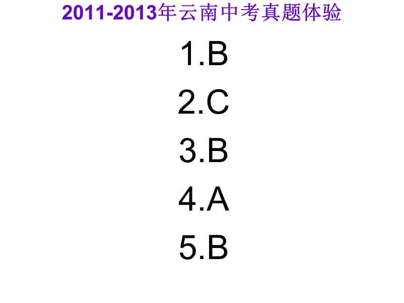 2019新目标初中英语八年级下册Unit3-4单元复习课件.ppt_第2页