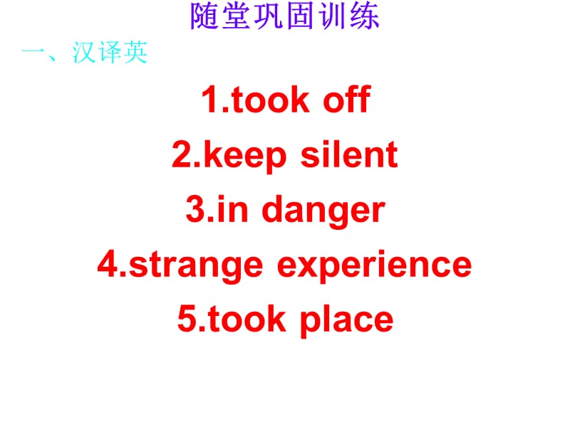 2019新目标初中英语八年级下册Unit3-4单元复习课件.ppt_第3页