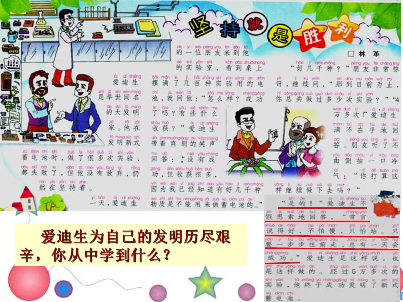 小学生数学报（一年级版第3期）.ppt_第2页