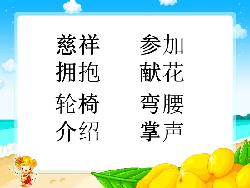 2019教科版二年级上册《她是我的老师》PPT课件.ppt_第3页