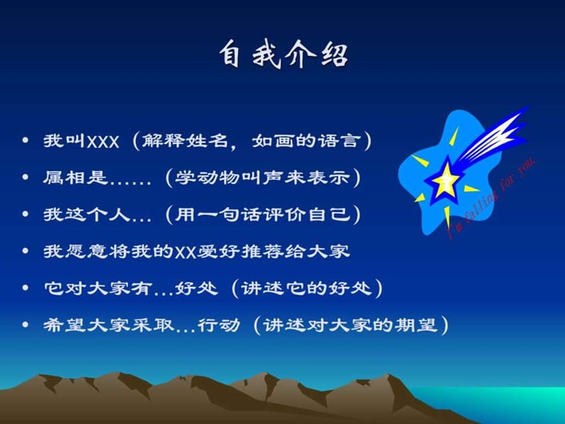 导购销售八步骤.ppt_第3页