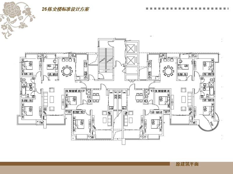 26交标设计初步方案1[1].5.ppt.ppt_第2页