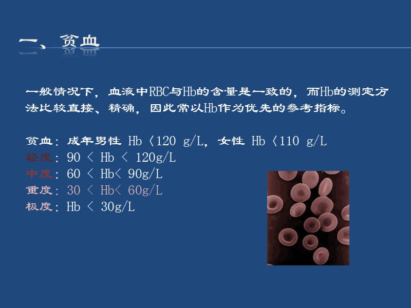 《异常骨髓象》PPT课件.ppt_第3页