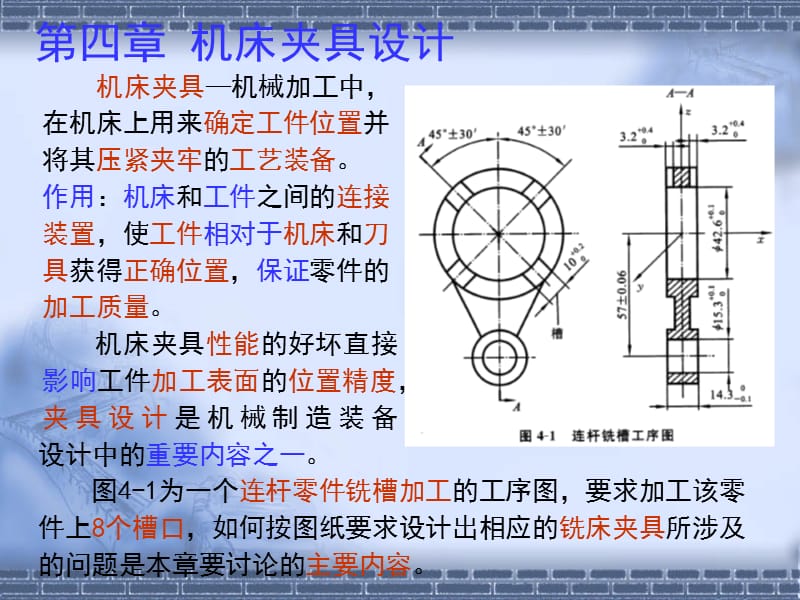 制造装备3.ppt_第1页