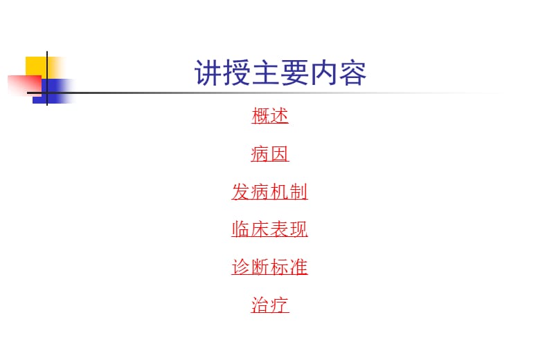 呼吸衰竭-教学课件.ppt_第3页