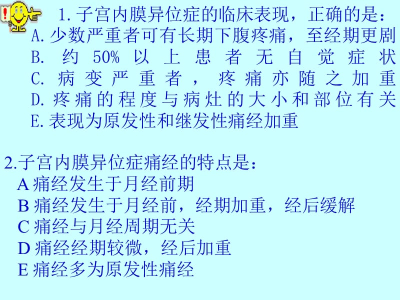 子宫内膜异位症-妇科教学课件.ppt_第3页