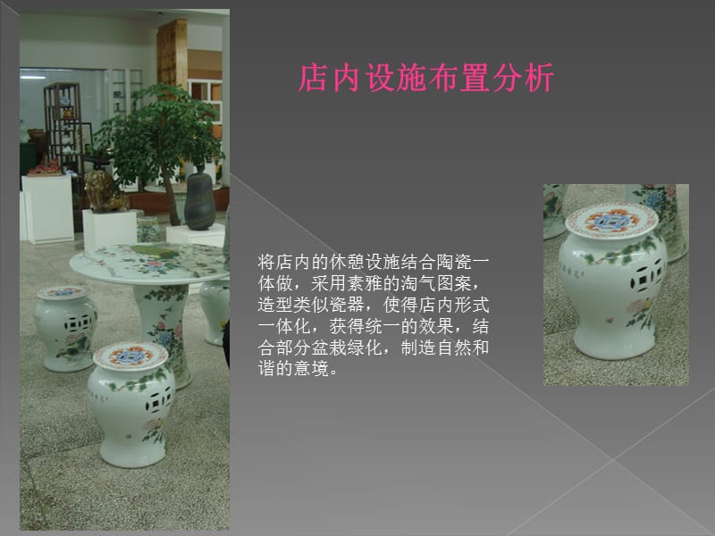 《展示设计分析》课件.ppt_第3页