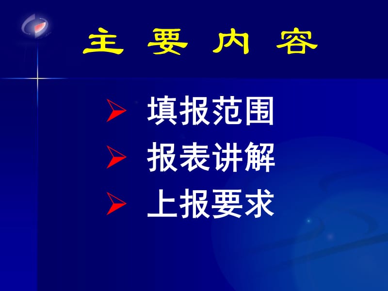 建筑和房地产开发业北京市投入产出办公室2013年3月14日.ppt_第2页