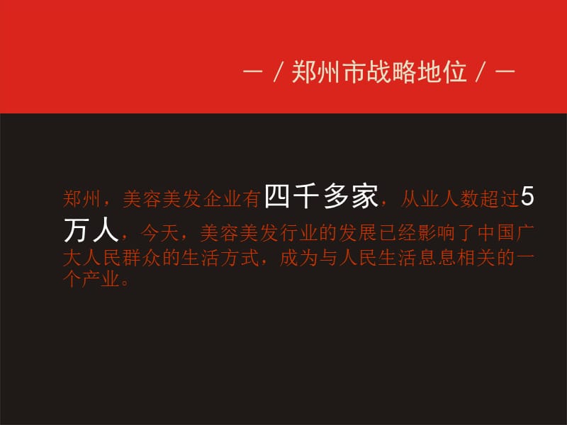 嫔纷世界广告推广方案.ppt_第3页