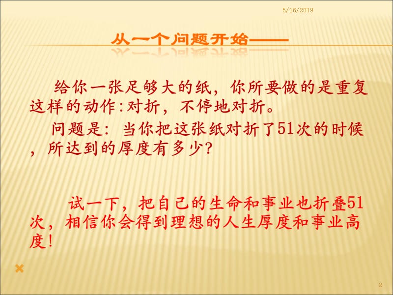 创新服务理念,打造家政事业.ppt_第2页