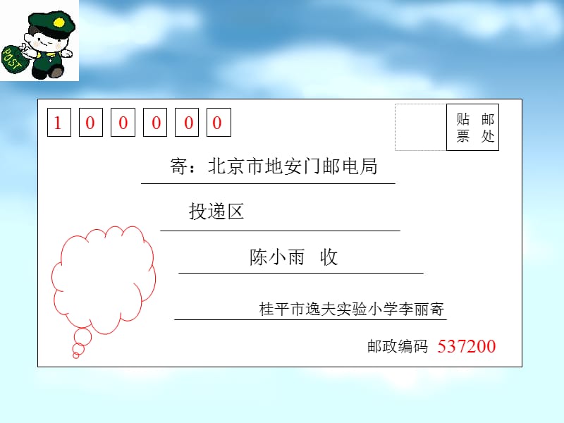 2019数字编码课件(小学数学五年级上册课件).ppt_第2页