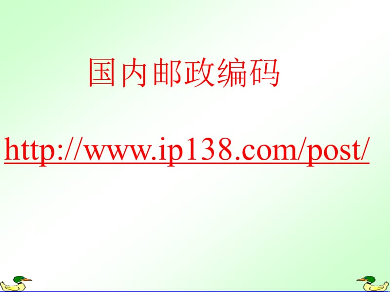 2019数字编码课件(小学数学五年级上册课件).ppt_第3页