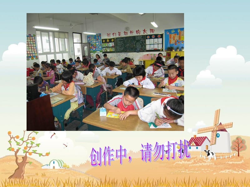 小学美术特色班级总结（indoc整理）.ppt_第2页