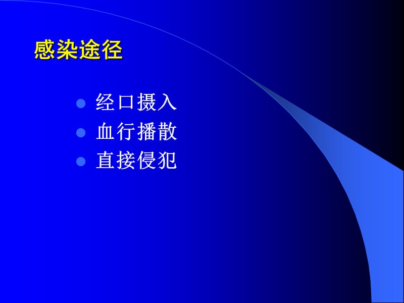 《肠结核》PPT课件.ppt_第2页