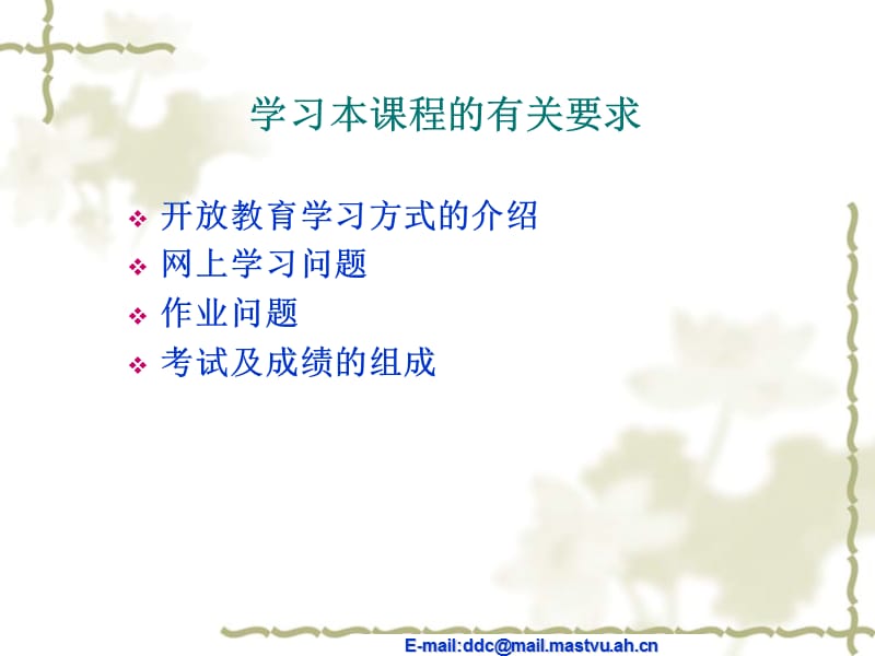 《法理学》辅导专题(一)PPT课件.ppt_第3页