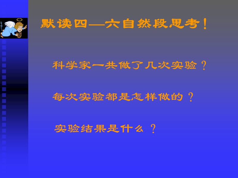 《蝙蝠和雷达》PPT课件.ppt_第3页