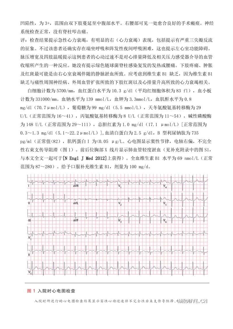 2019边说边解阵发性夜间呼吸困难一例.doc_第2页