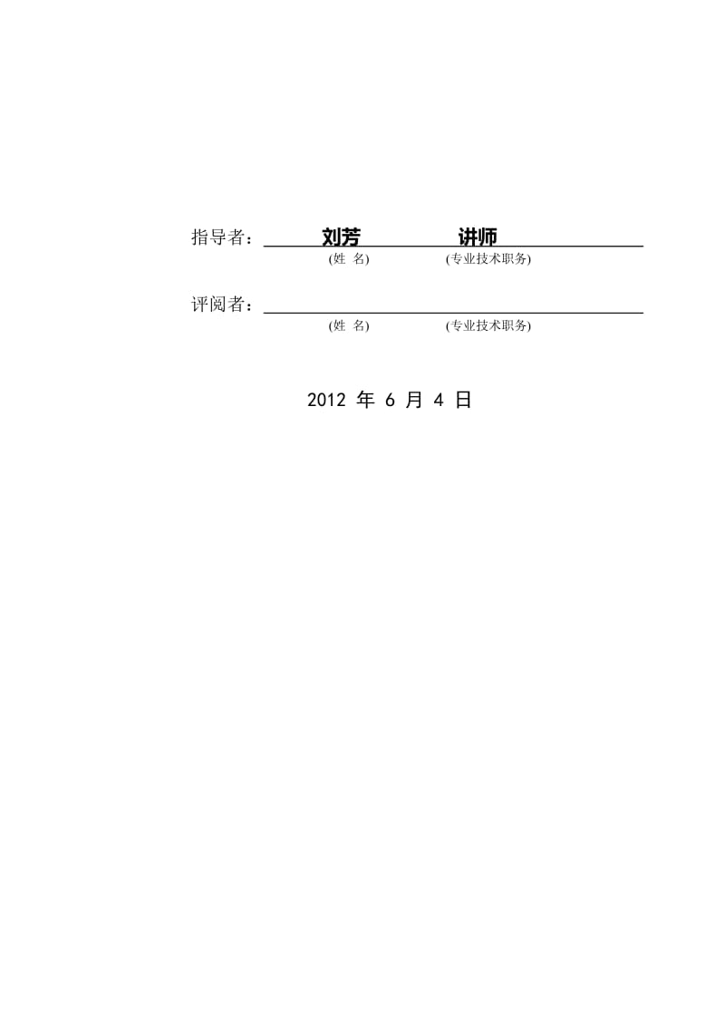 2019轻型货车离合器总成设计.doc_第2页