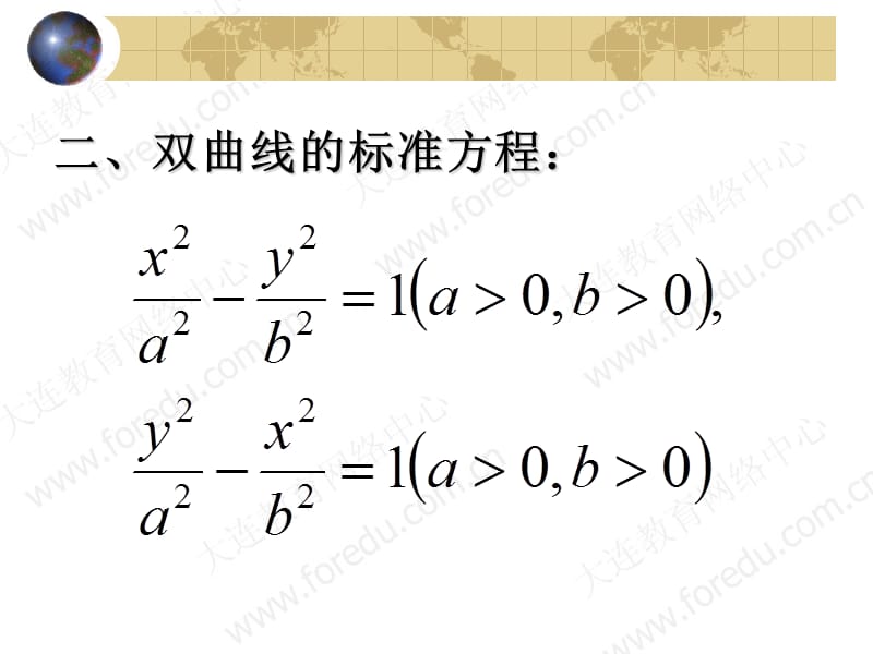 张彦劼高级教师.ppt_第3页