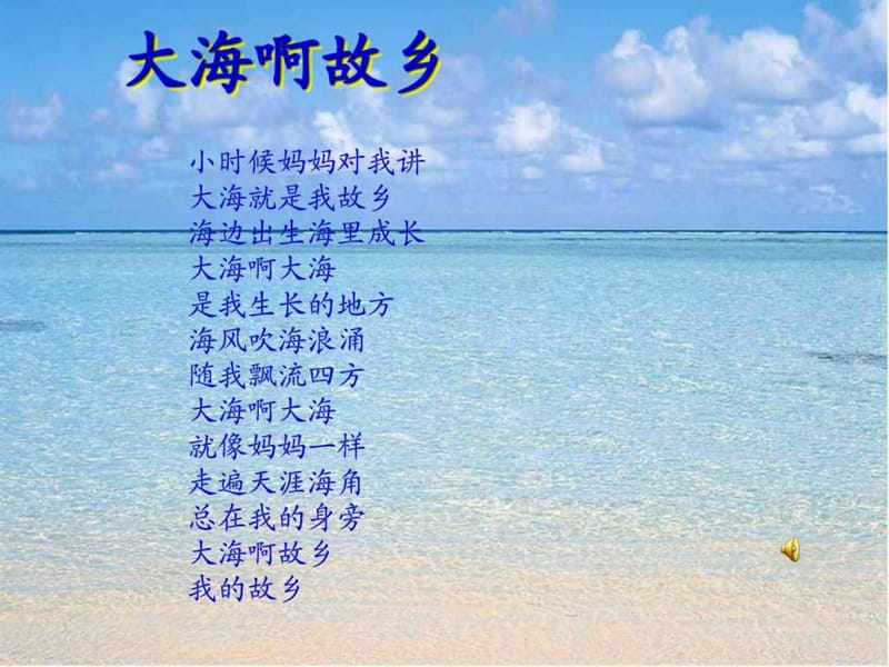 《赶海》精华版》PPT课件.ppt_第2页