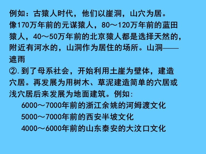 【大学课件】完整建筑设备课件.ppt_第3页