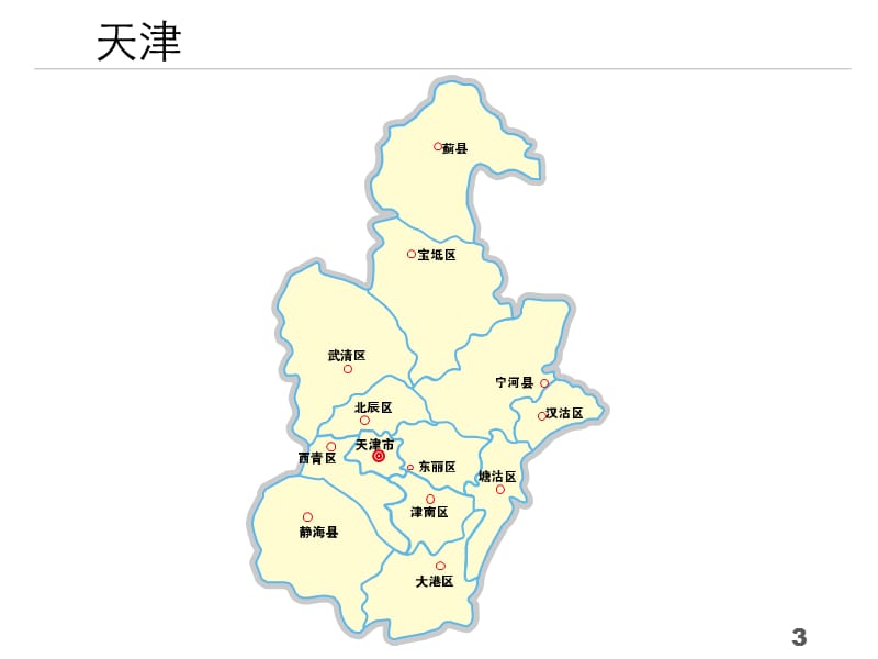 中国各省份分地市地图.ppt_第3页