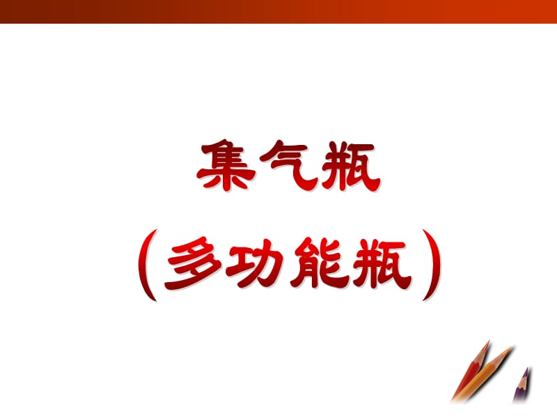 中考说明中对本部分知识的要求.ppt_第1页