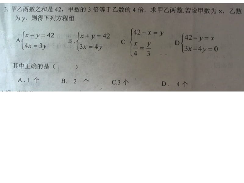 2019数学月考试卷分析.ppt_第3页