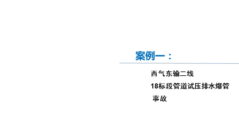 《质量案例分享》课件.ppt_第3页