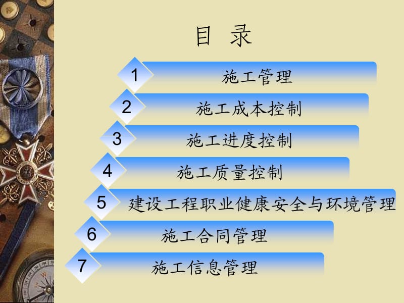 【学强教育】第1-4章--改.ppt_第2页