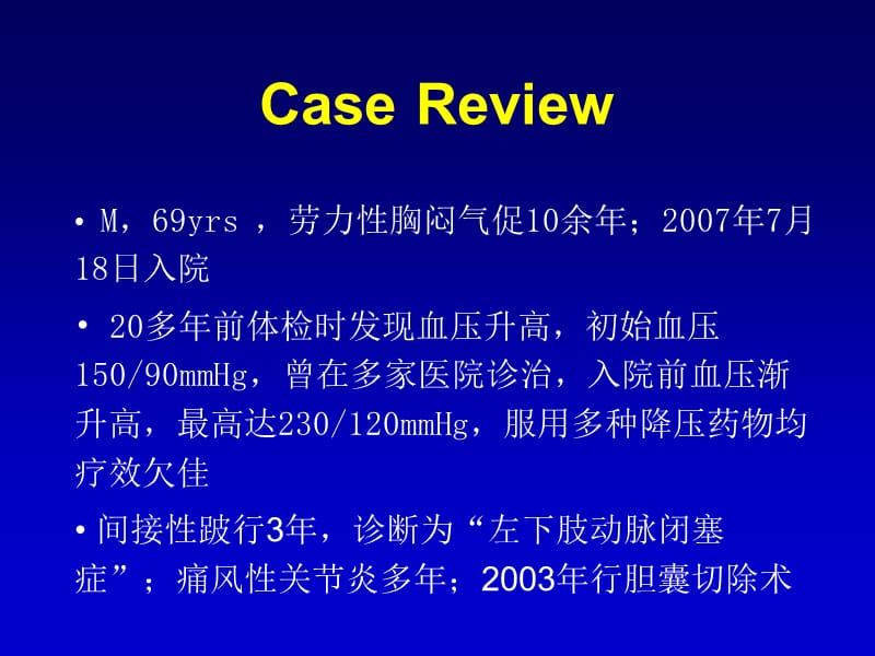 周围血管治疗对老年冠心病的影响.ppt_第2页