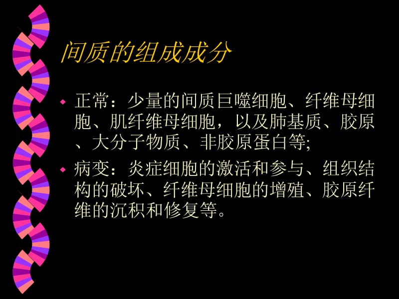 急性间质性肺病-王京岚.ppt_第3页